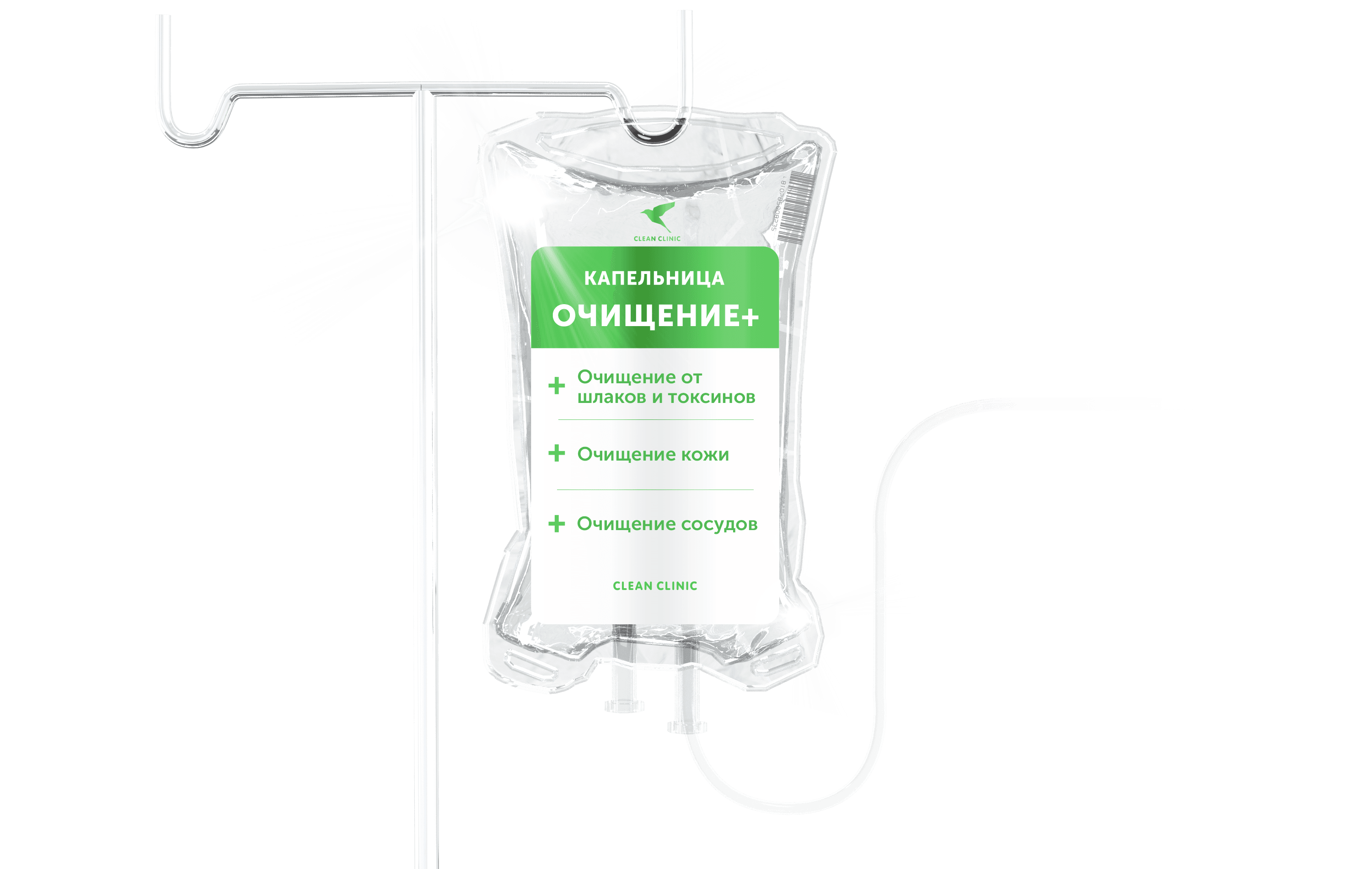 Очищение+