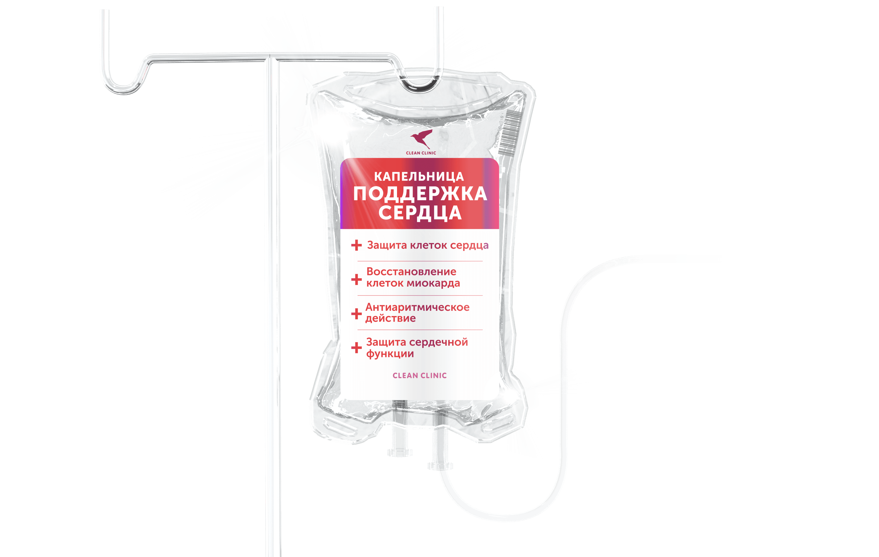 Поддержка сердца
