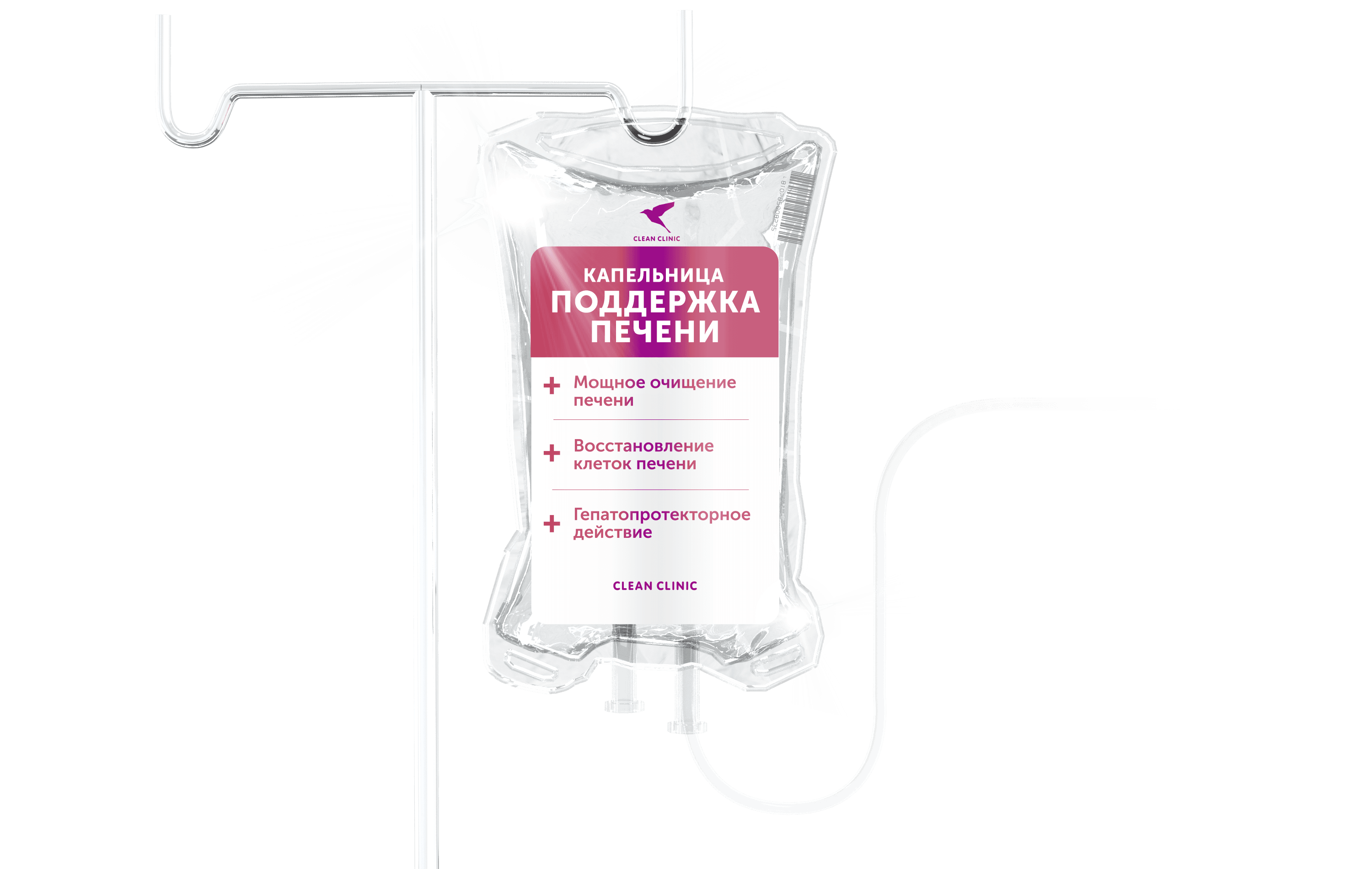 Поддержка печени