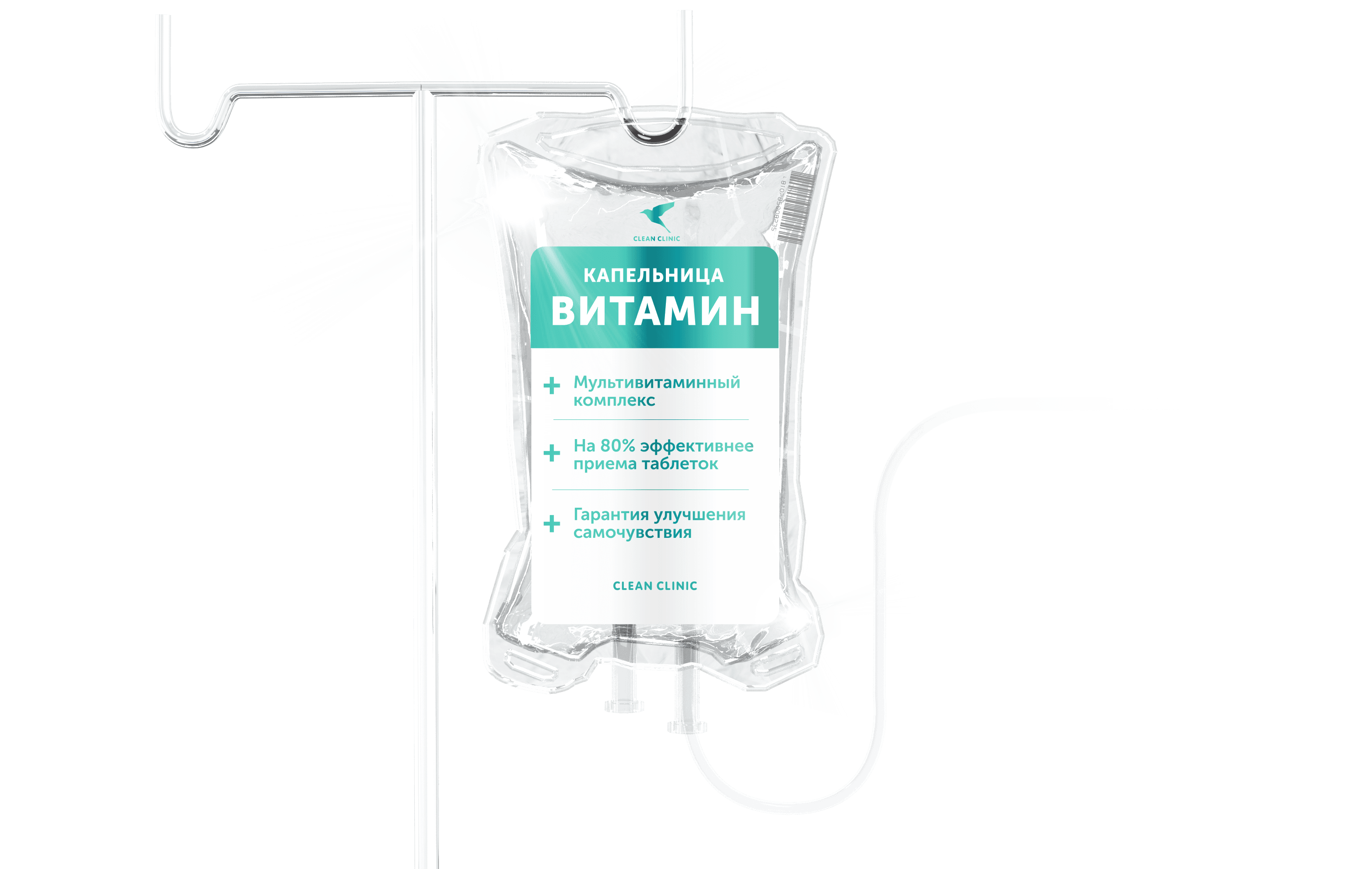 Витамин
