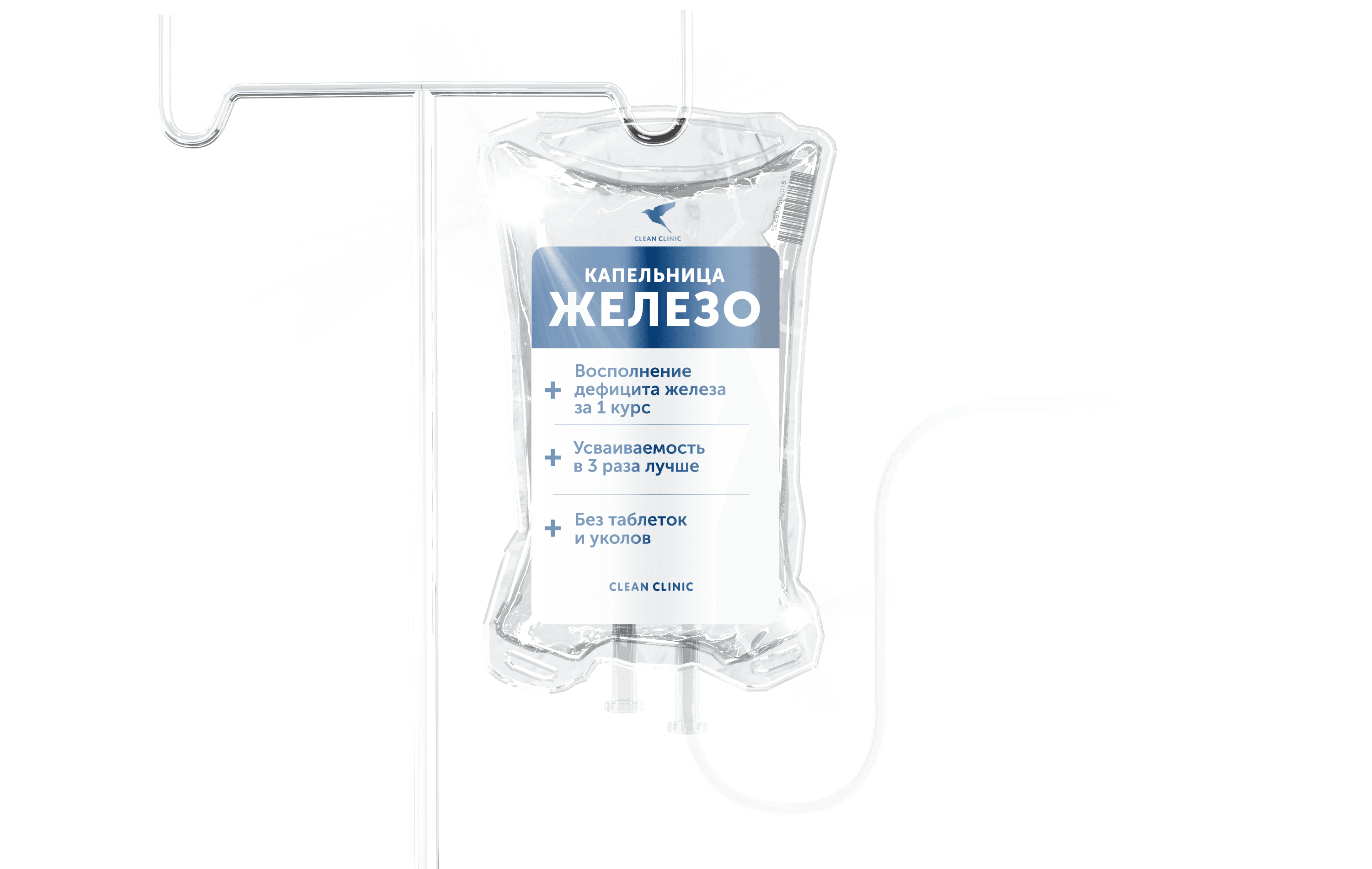 Железо