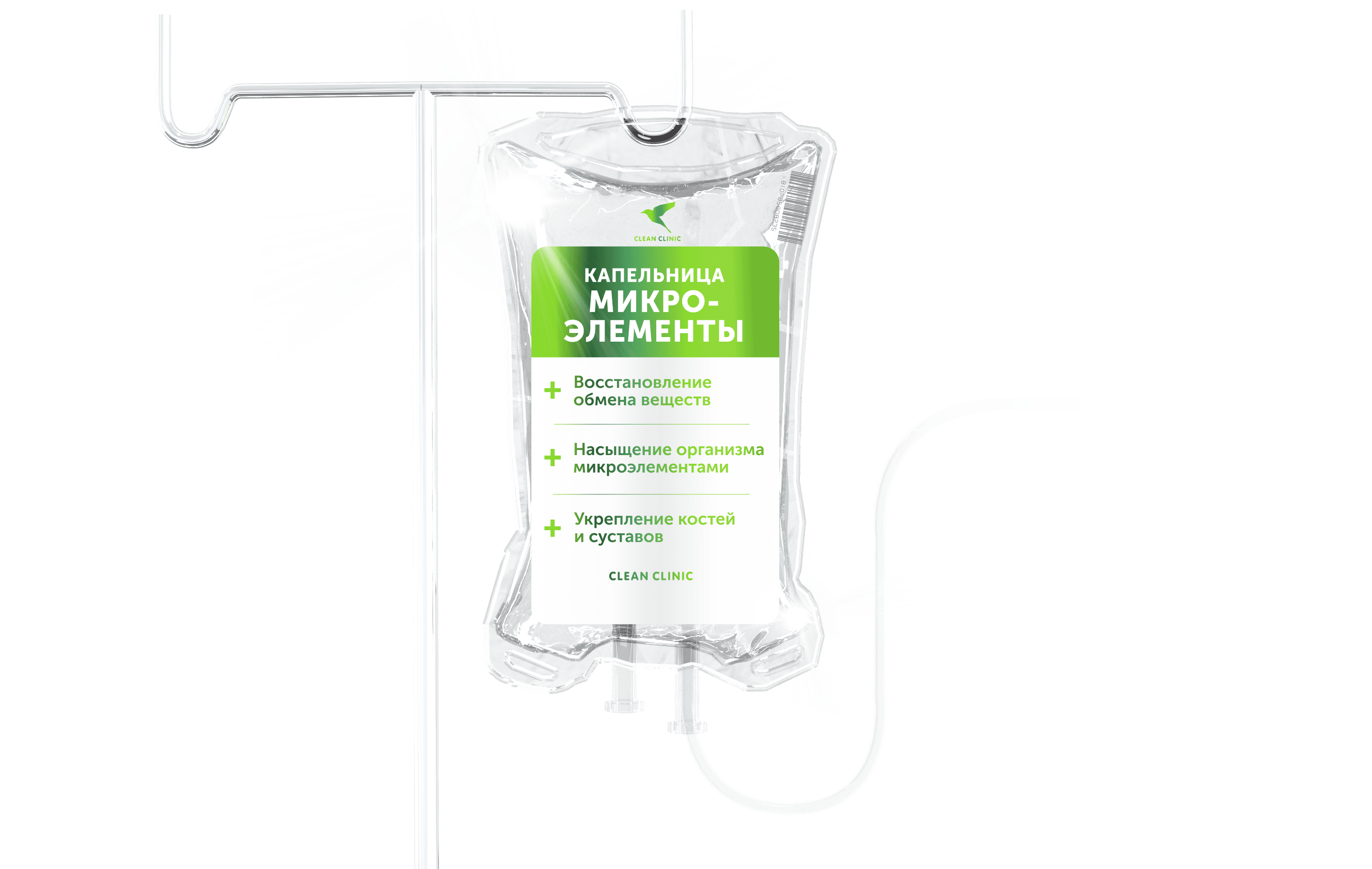 Микроэлементы
