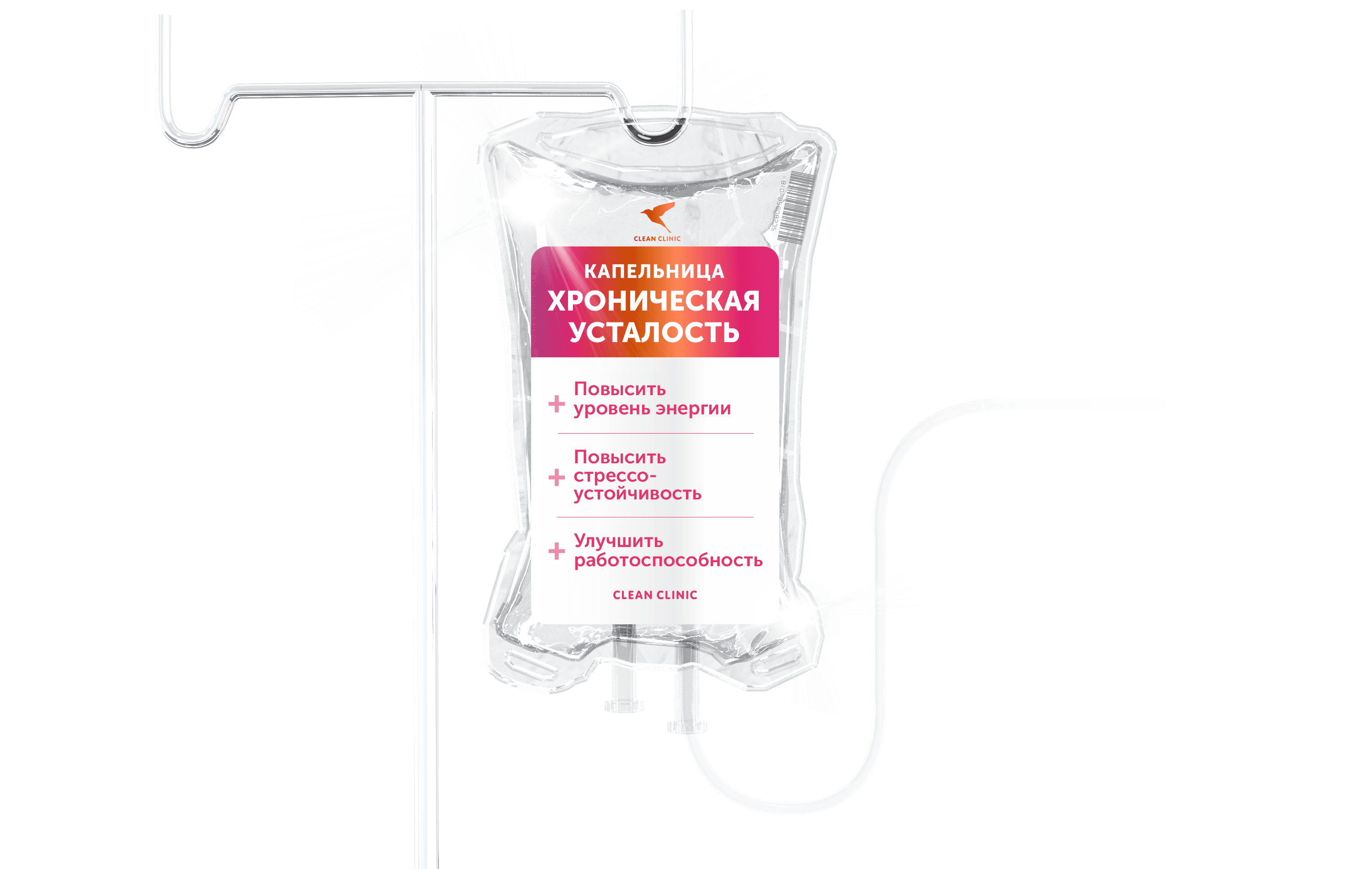 Хроническая усталость
