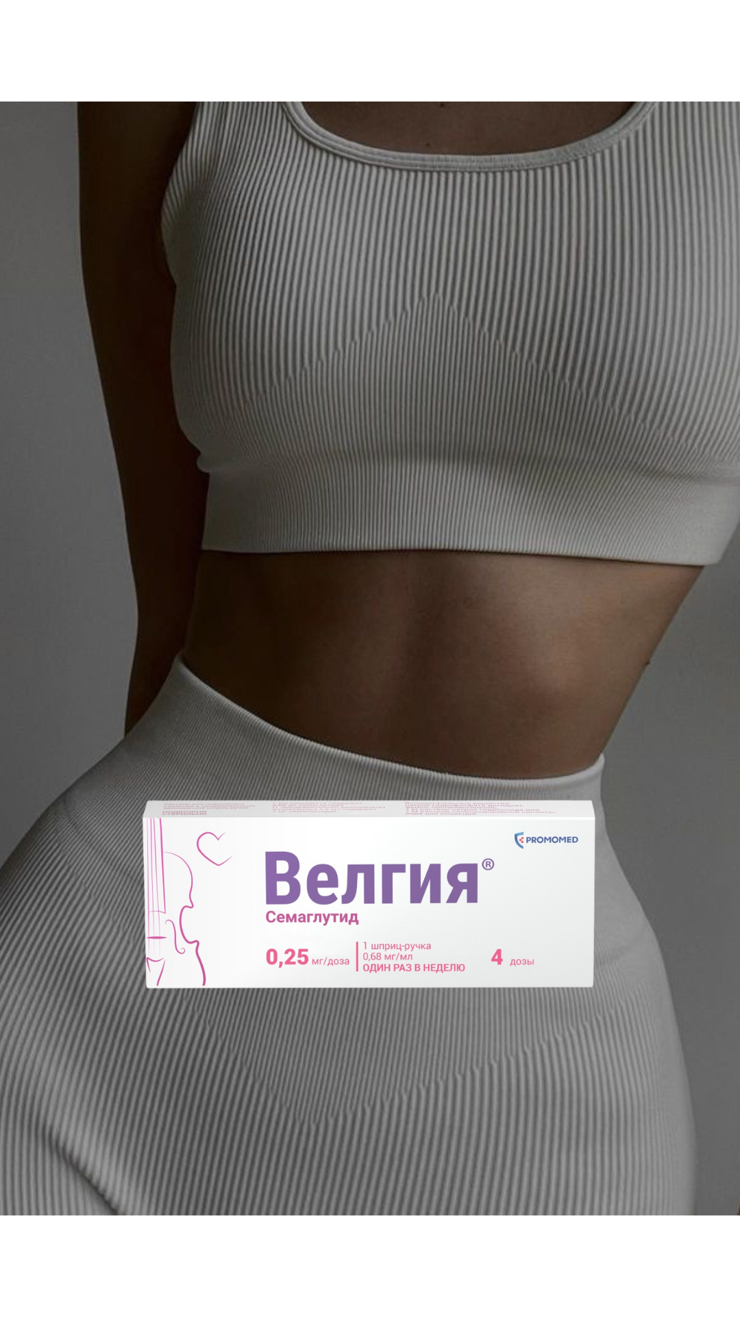 Велгия