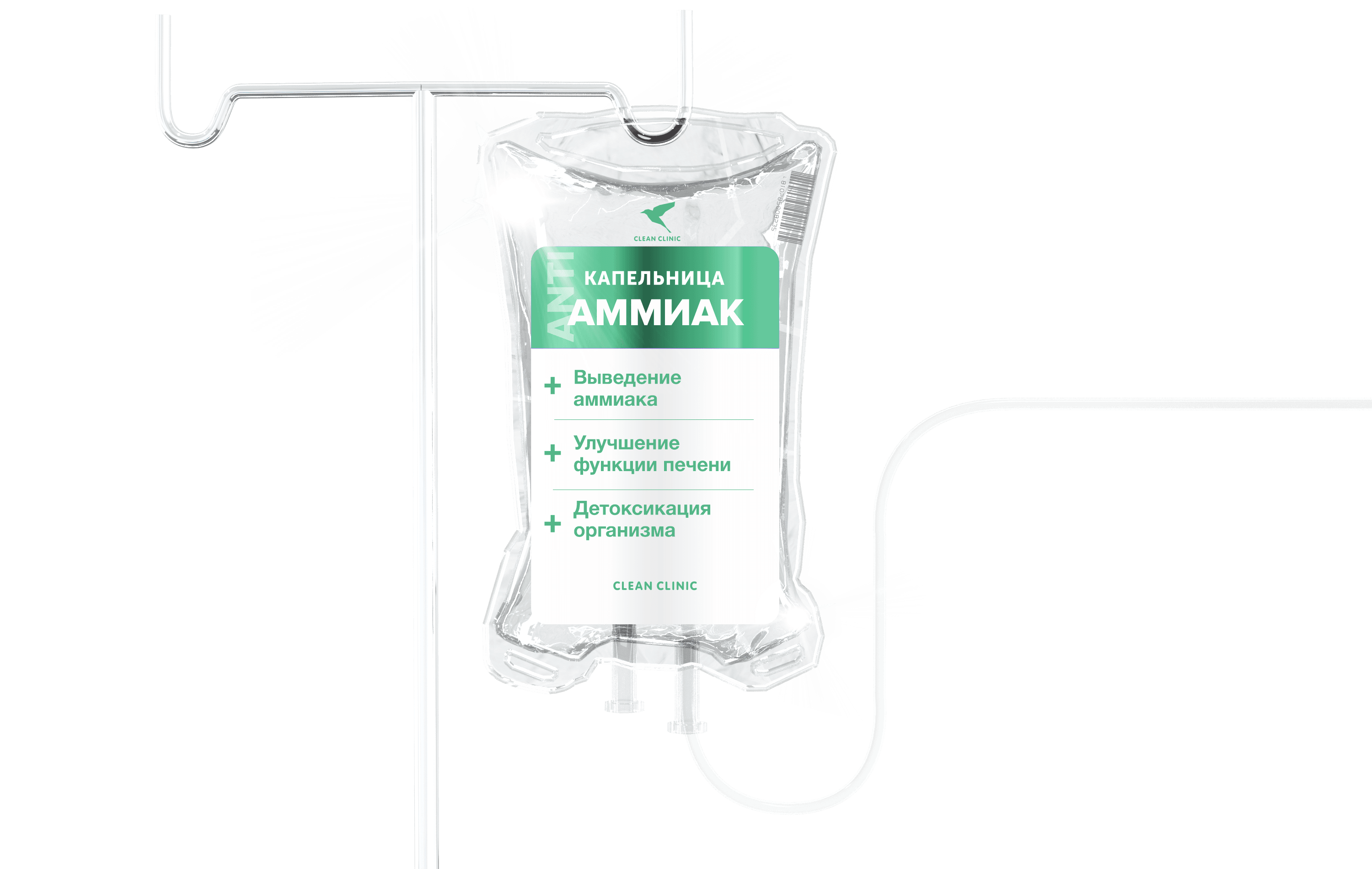 AntiАммиак
