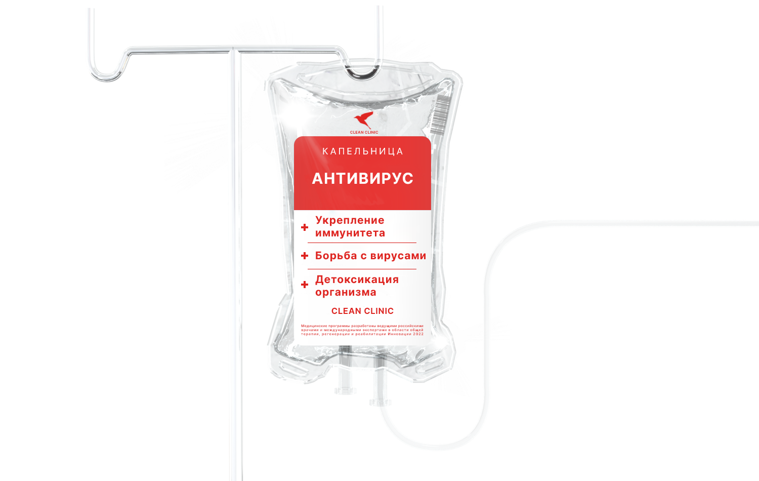 Антивирус