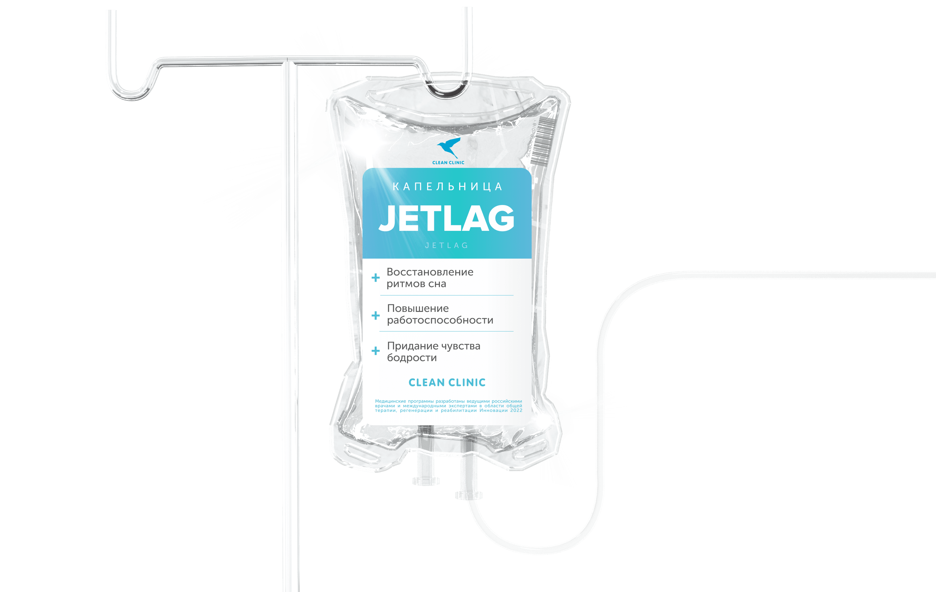 JETLAG