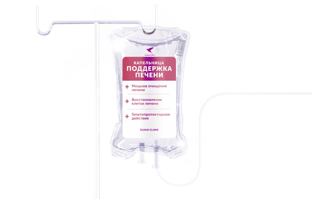 Поддержка печени премиум