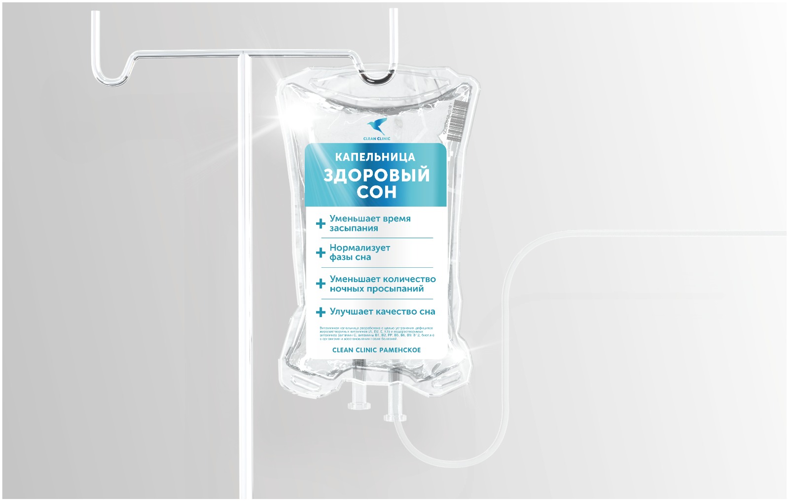 Здоровый сон